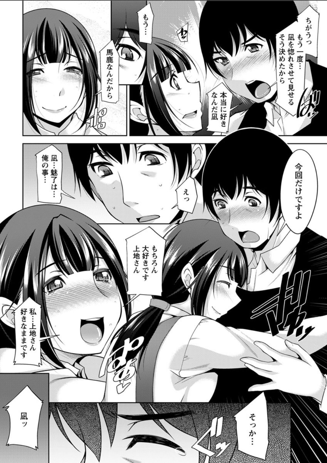 Action Pizazz DX 2018-04 - Page 202