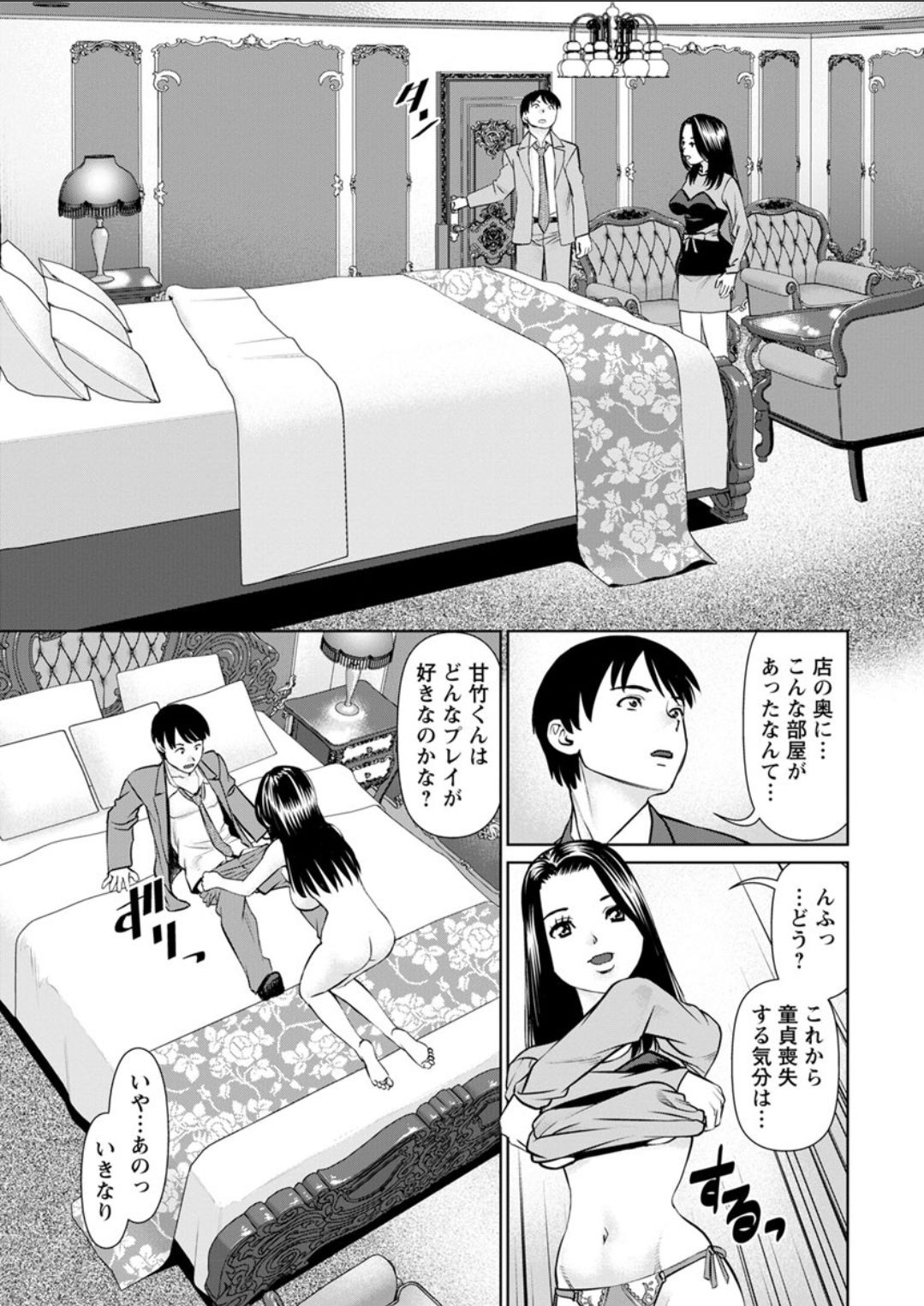 Action Pizazz DX 2018-04 - Page 21