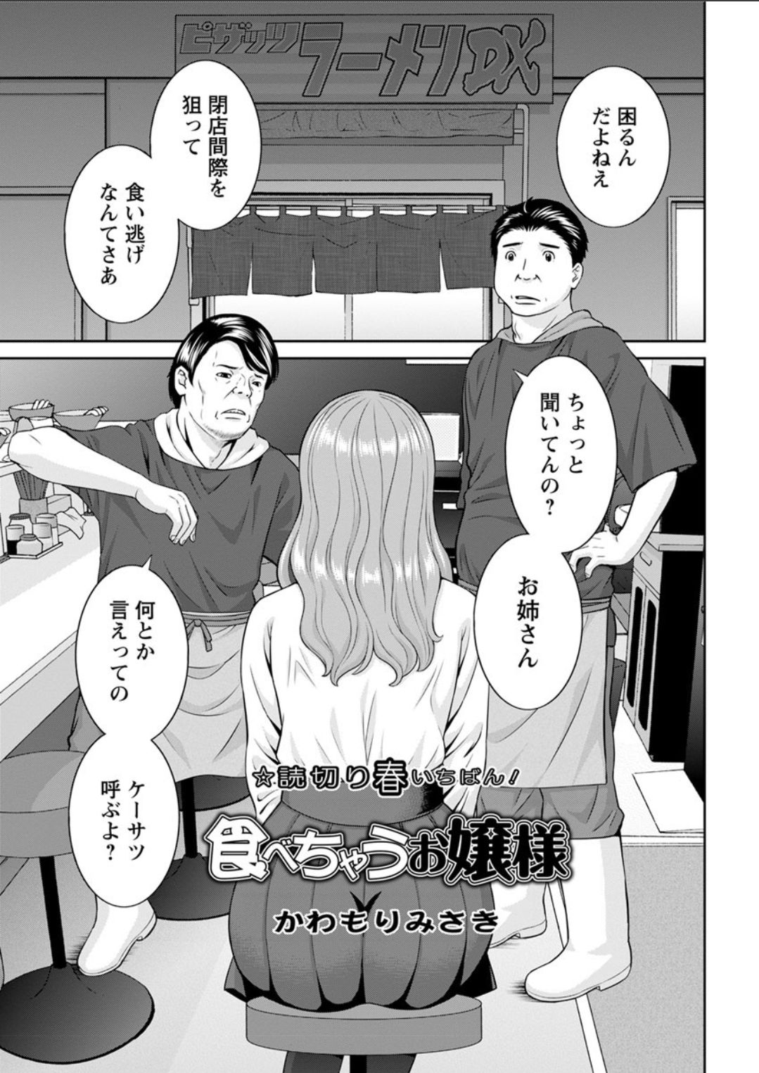 Action Pizazz DX 2018-04 - Page 43
