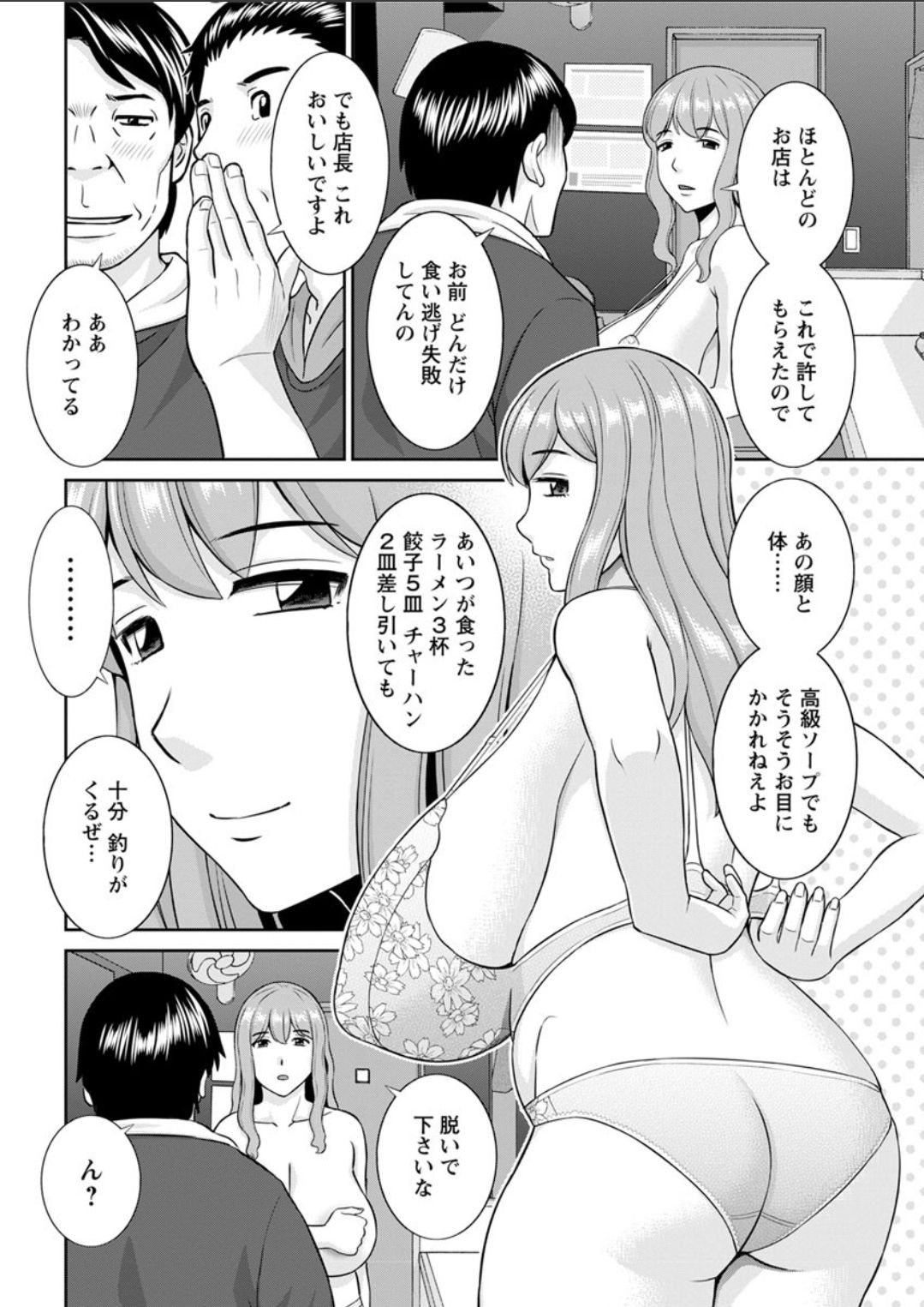 Action Pizazz DX 2018-04 - Page 48