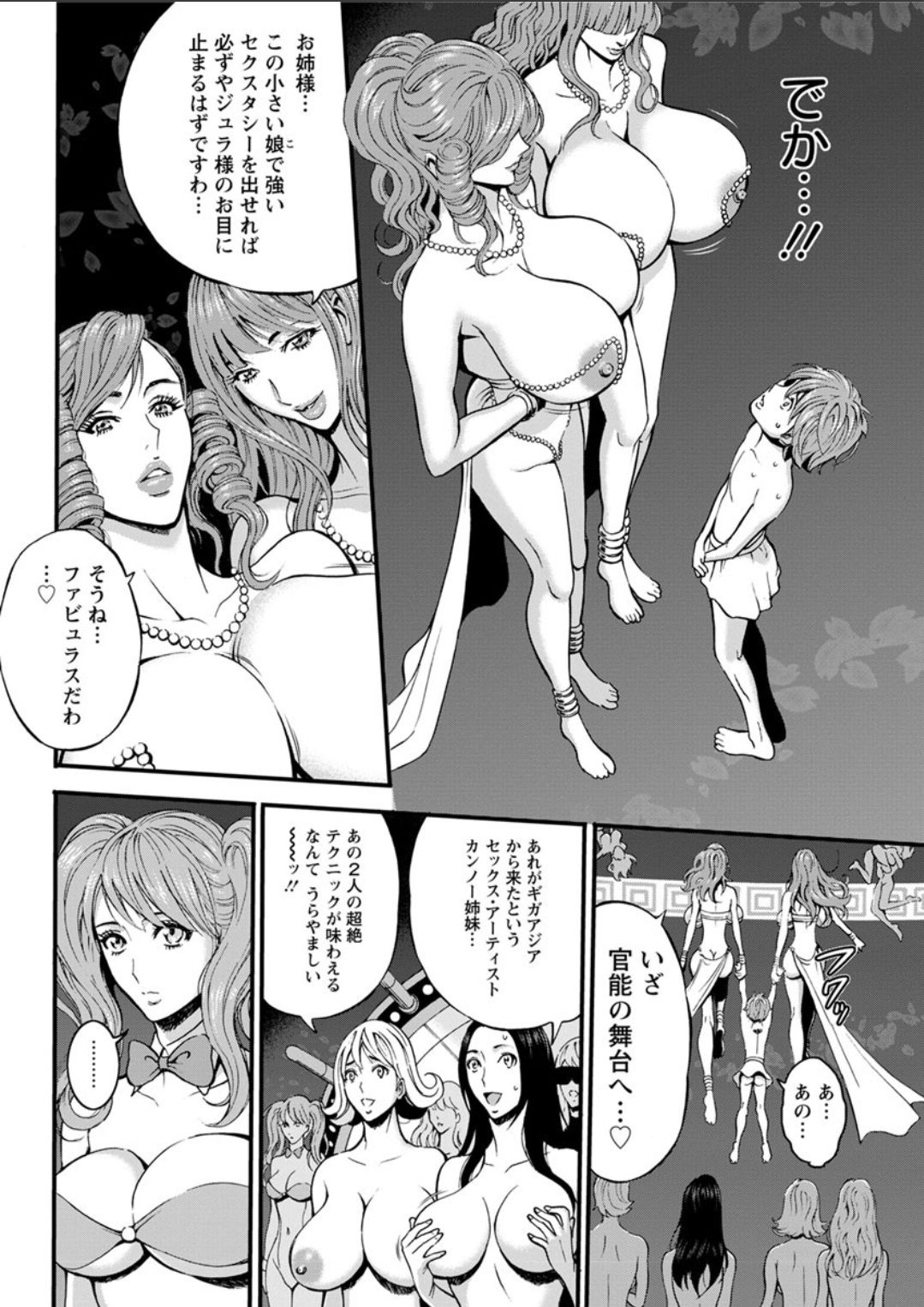 Action Pizazz DX 2018-04 - Page 70