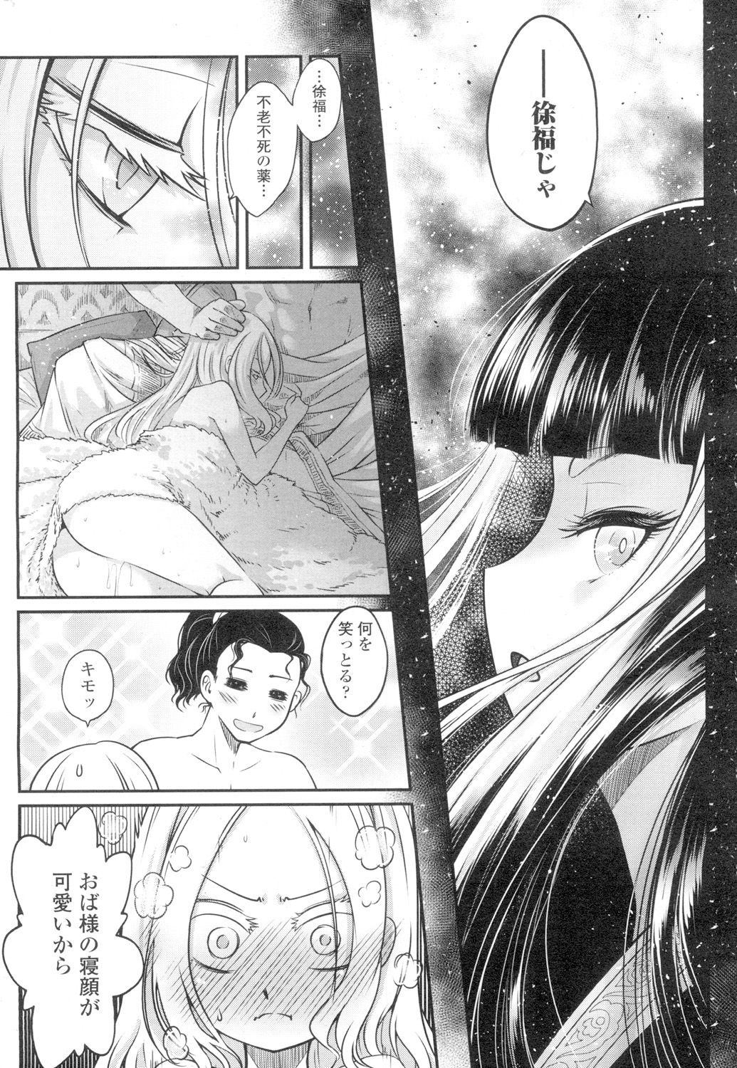 Towako 4 - Page 102