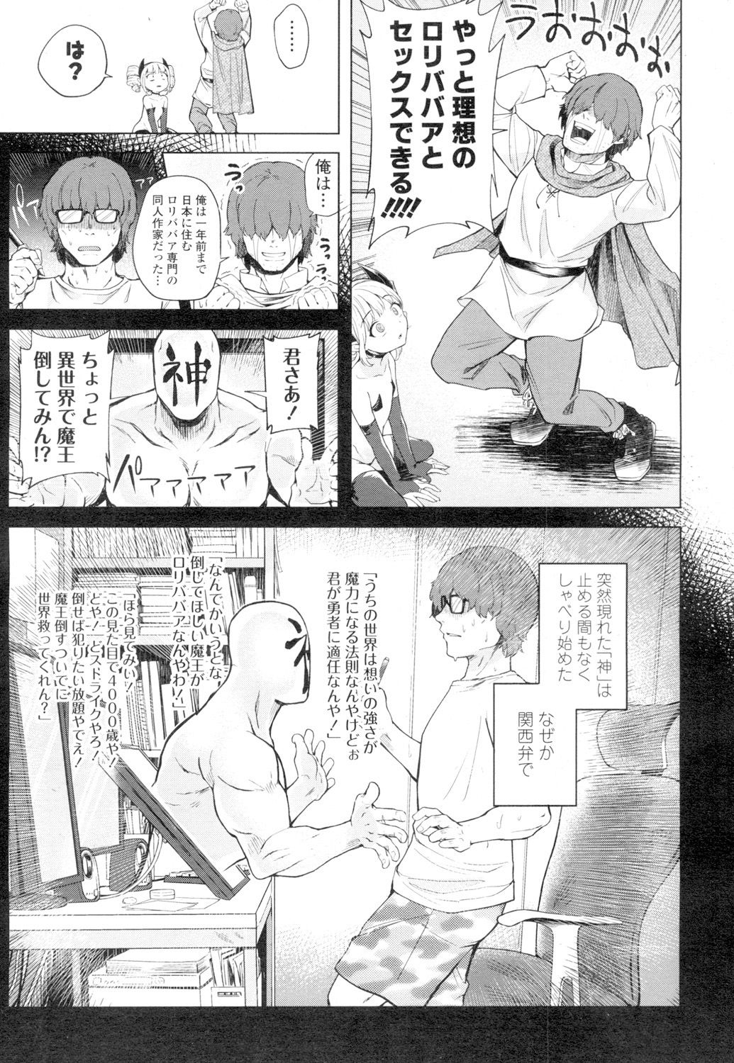 Towako 4 - Page 109