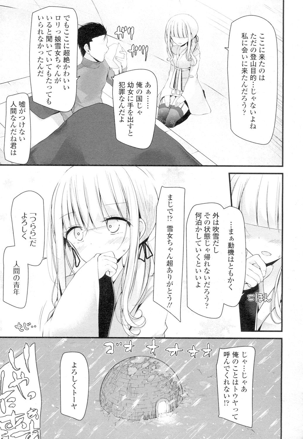 Towako 4 - Page 129