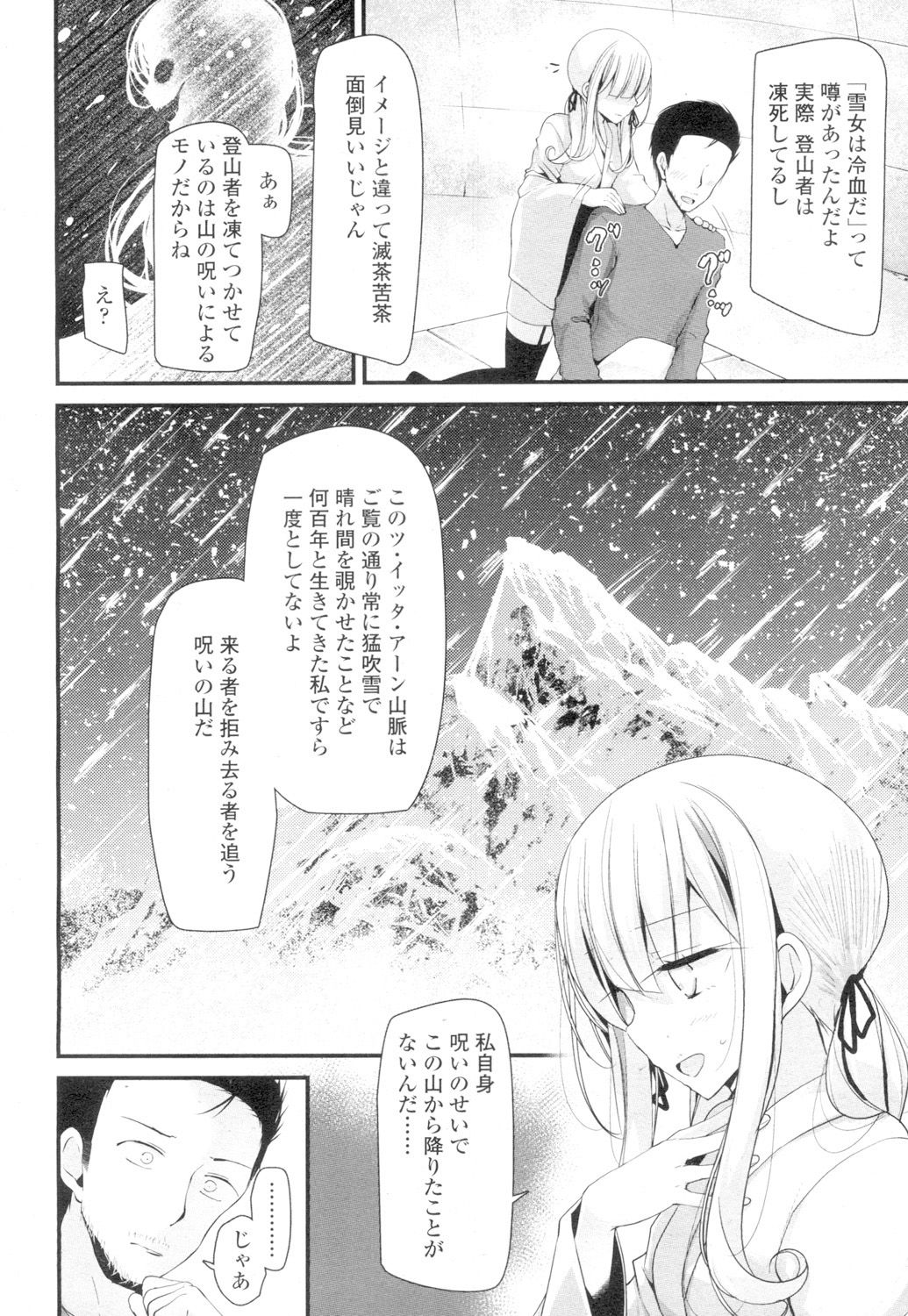 Towako 4 - Page 132
