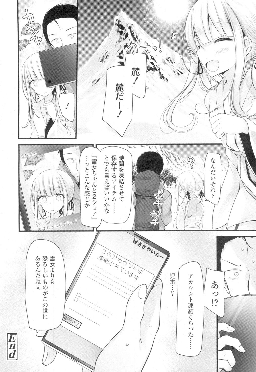 Towako 4 - Page 144