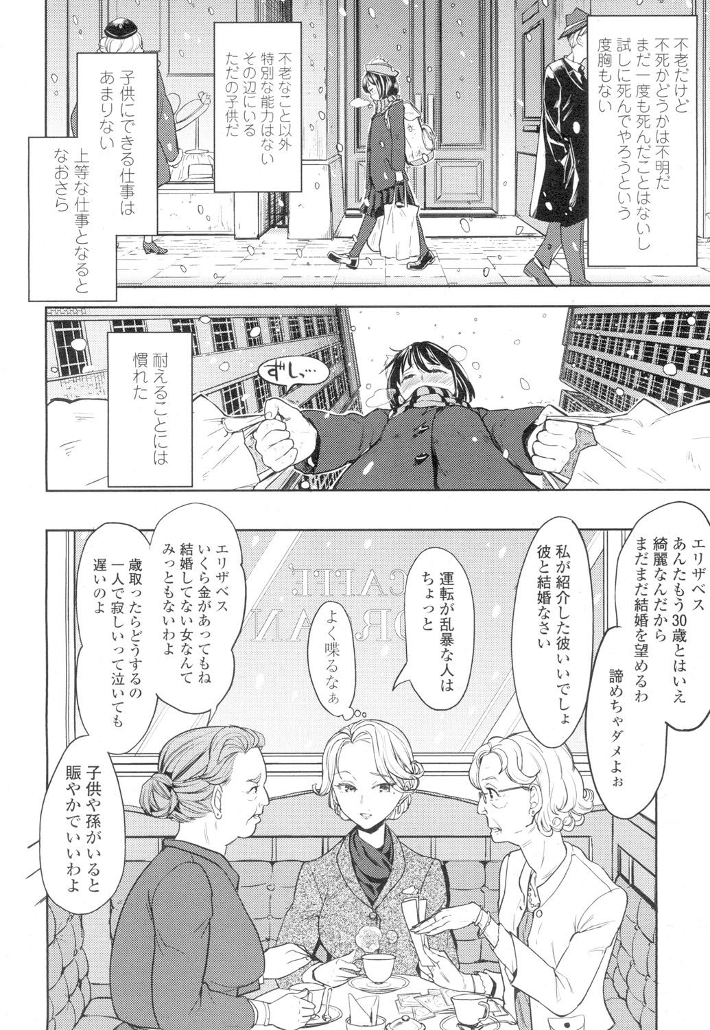 Towako 4 - Page 150