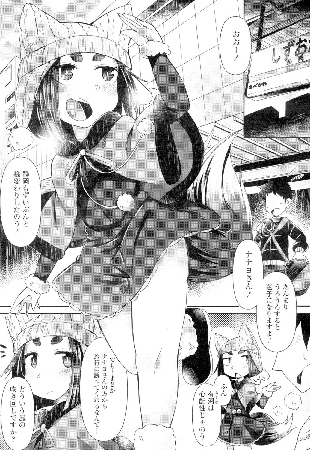 Towako 4 - Page 197
