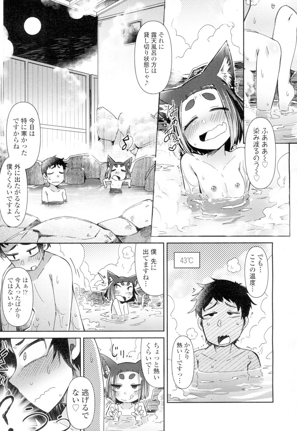 Towako 4 - Page 211
