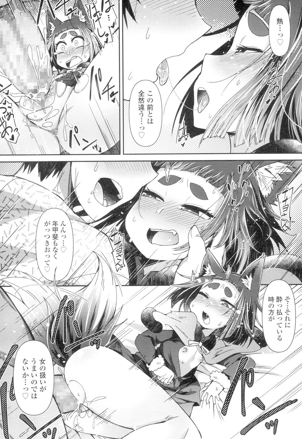 Towako 4 - Page 220