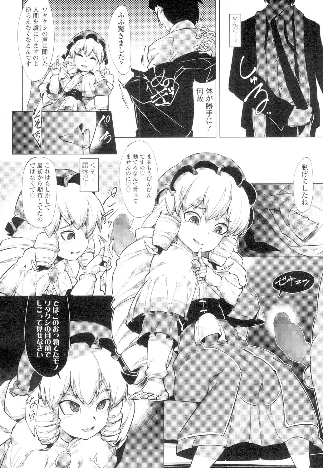 Towako 4 - Page 230