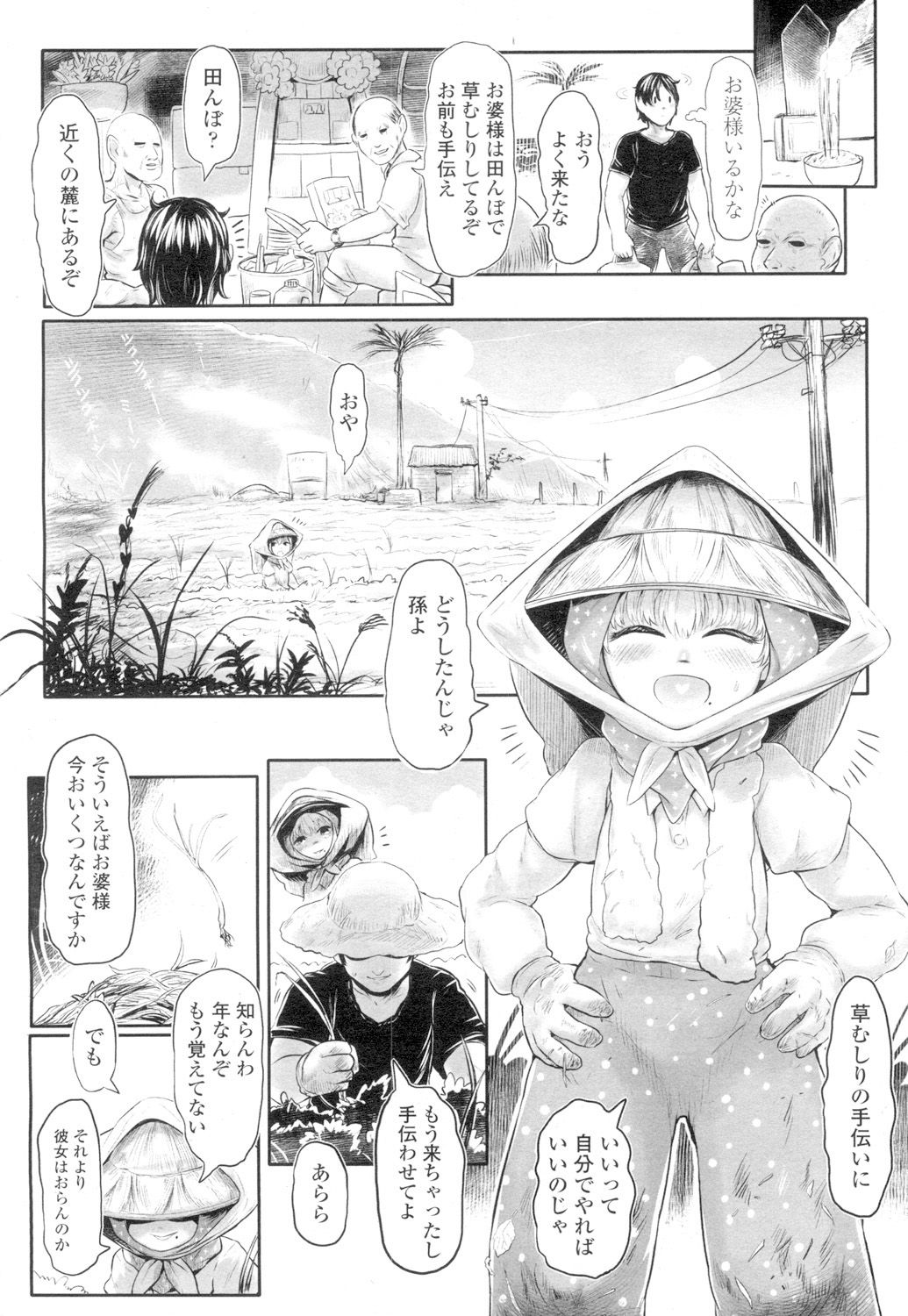 Towako 4 - Page 260