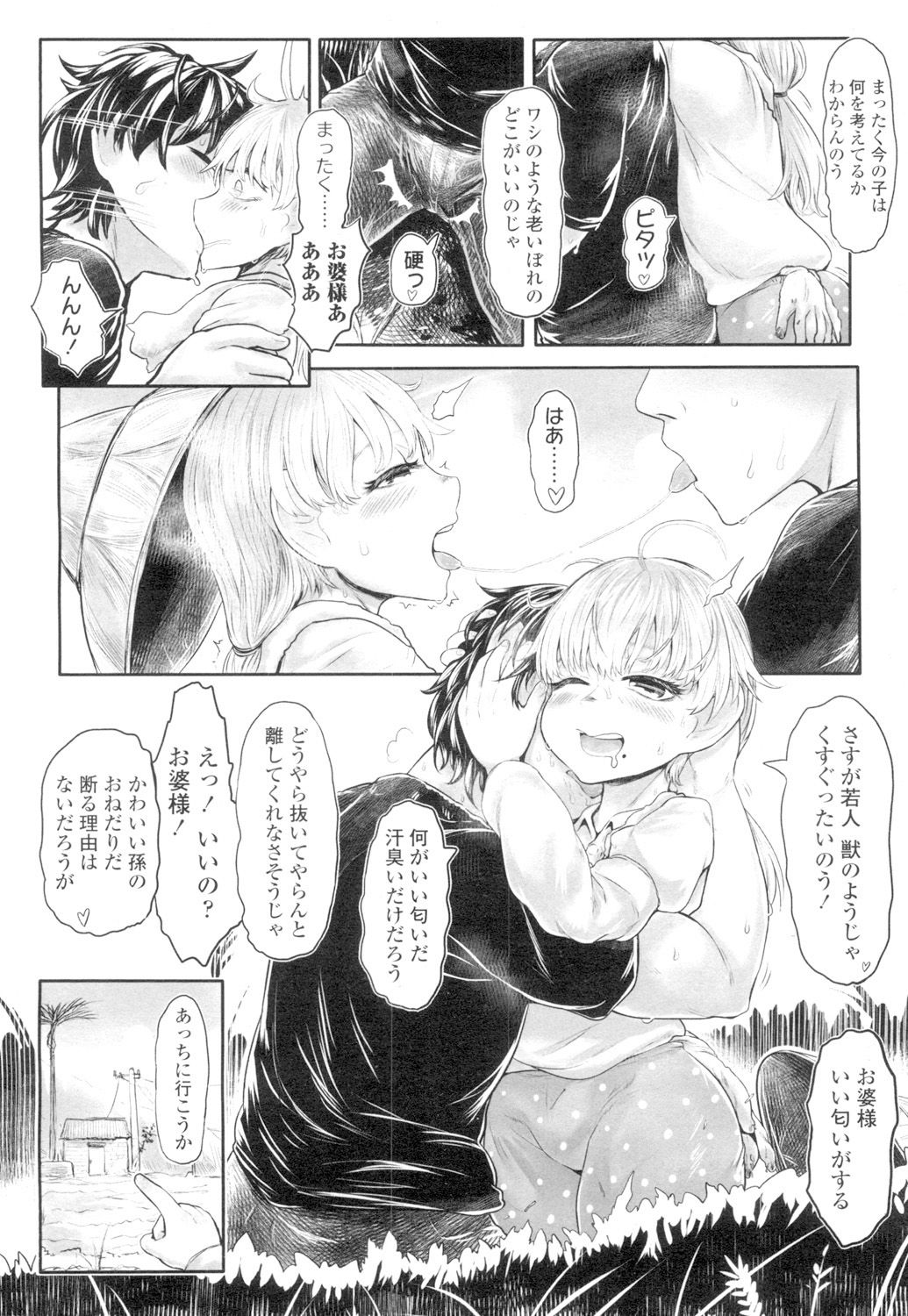 Towako 4 - Page 262