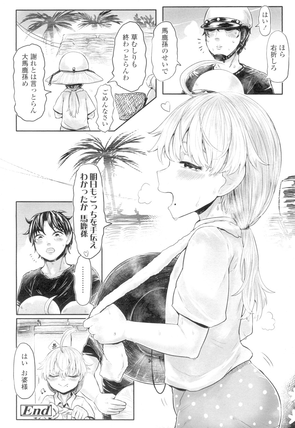 Towako 4 - Page 278