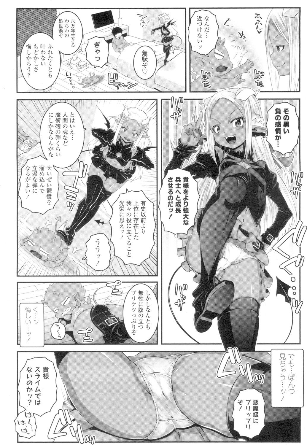 Towako 4 - Page 282