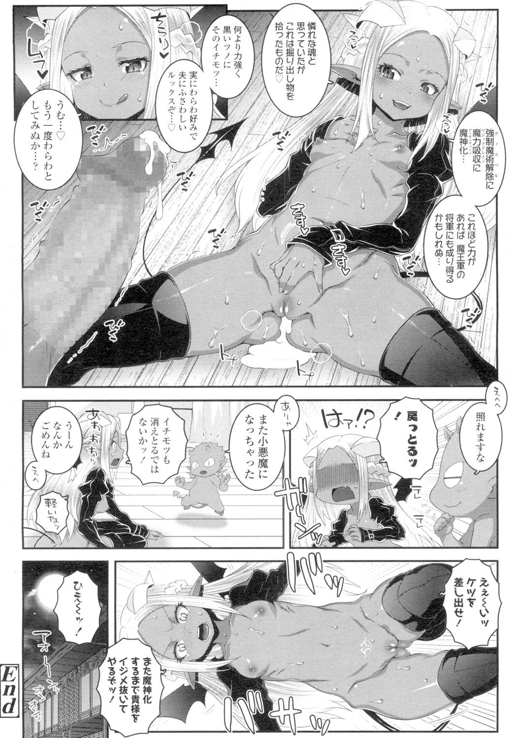 Towako 4 - Page 296