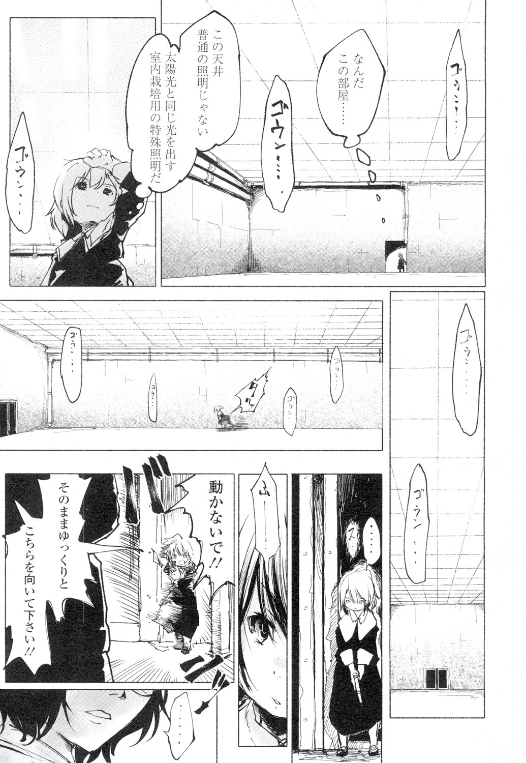 Towako 4 - Page 303
