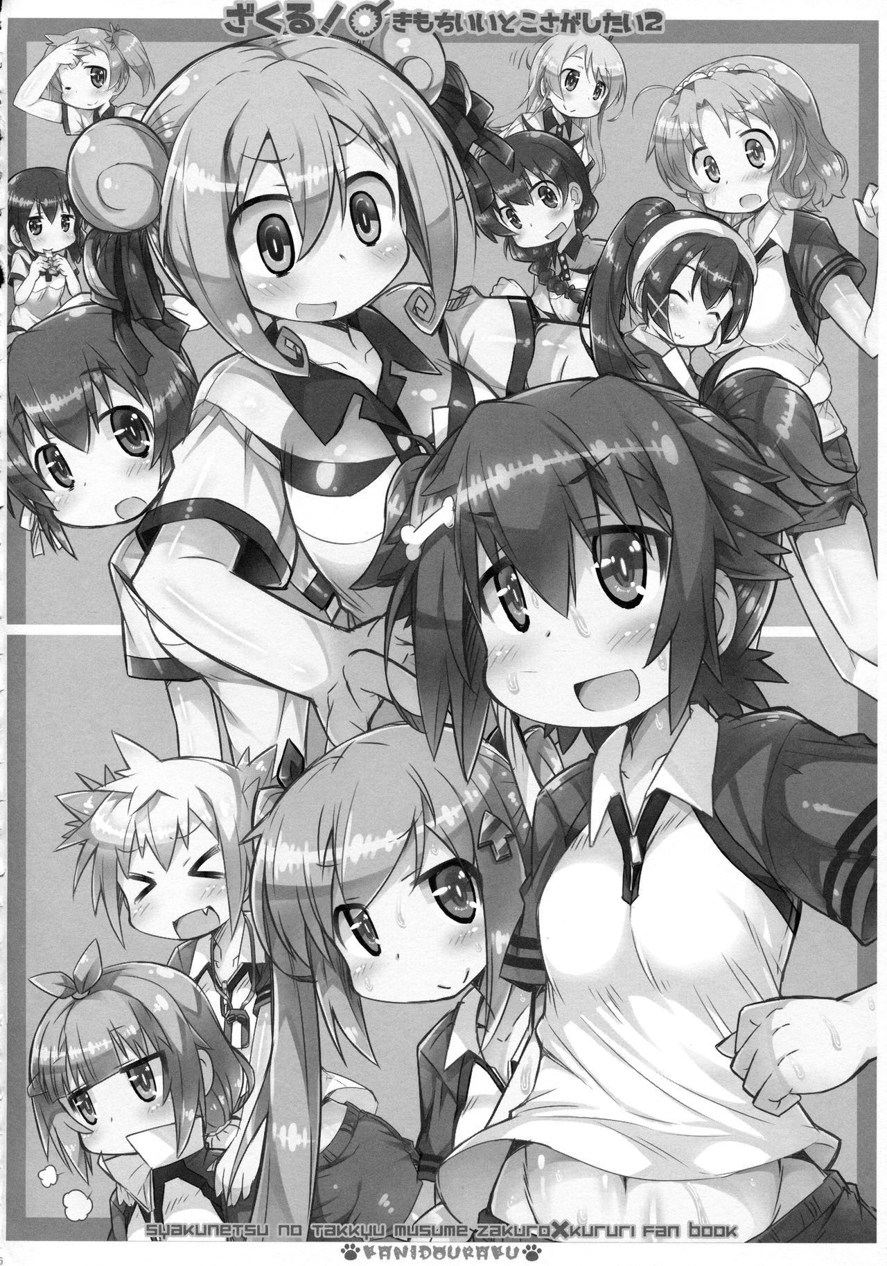 Zakuru! Kimochi Ii Toko Sagashitai 2 - Page 15