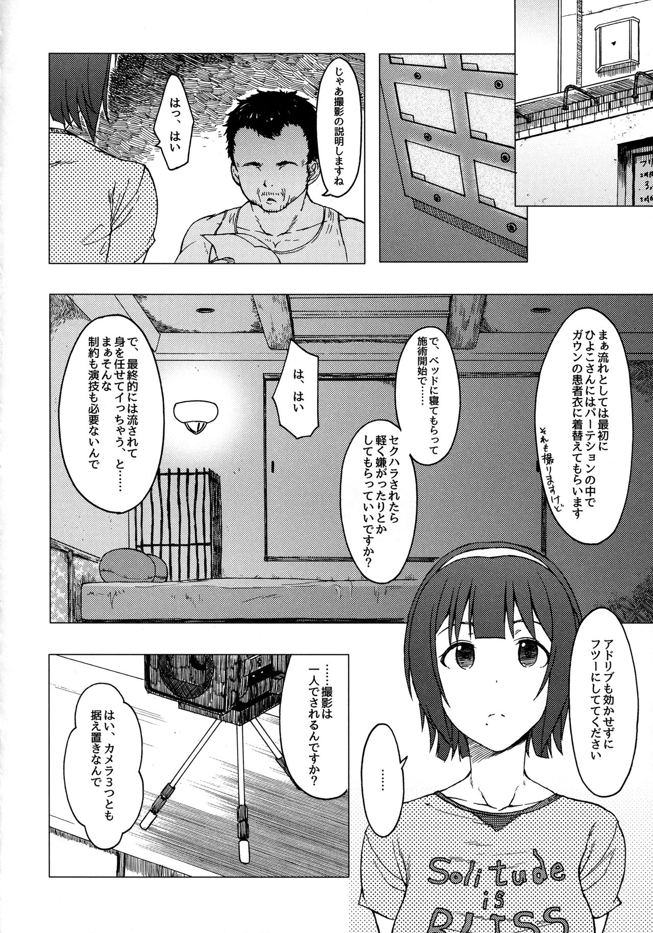 THE YOUTH - Page 13