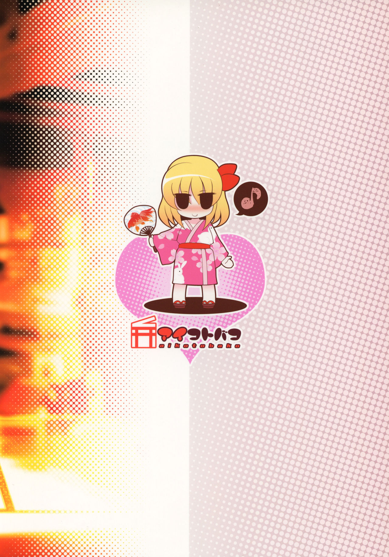 Tokumori Rumia - Page 22