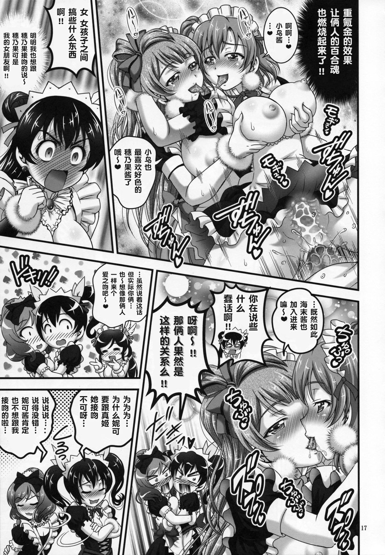 Ore Yome Saimin 5 - Page 19