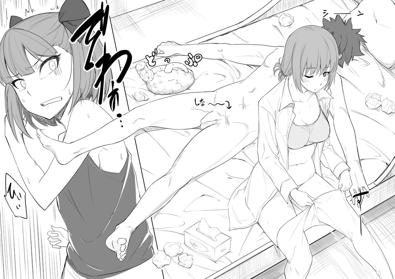 Walking in on Gudao - Page 10