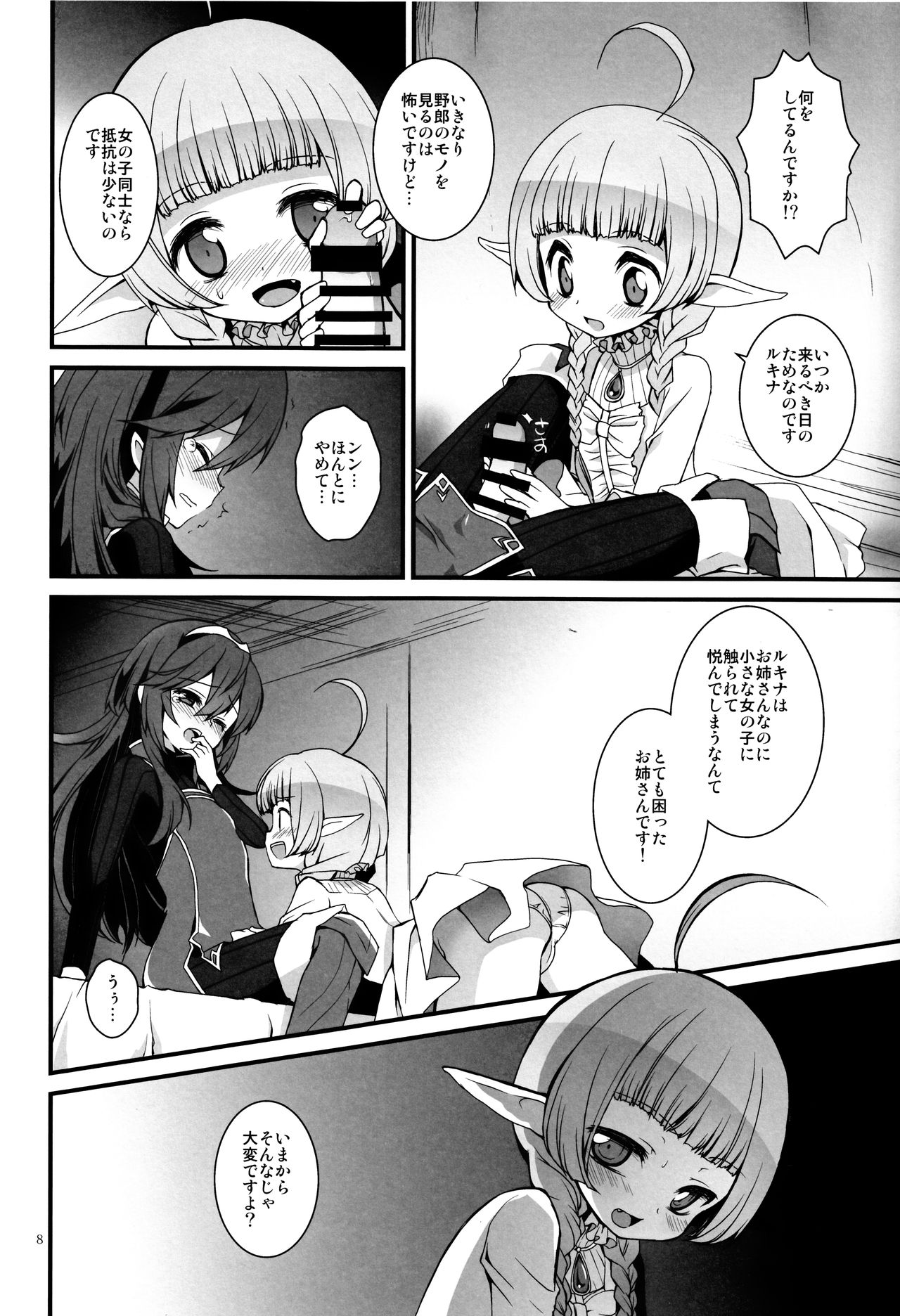 Preview page 7