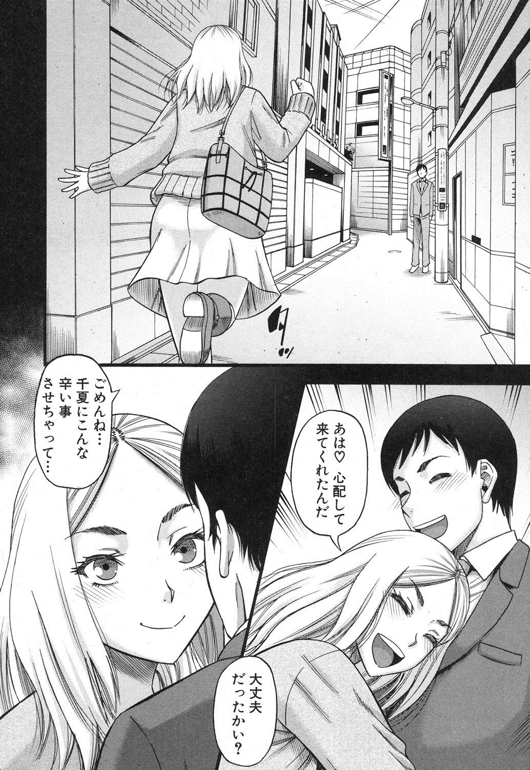 COMIC MILF 2018-04 Vol. 41 - Page 193