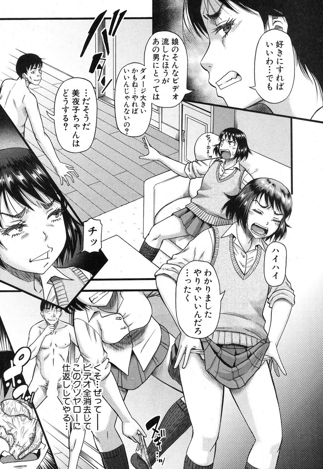 COMIC MILF 2018-04 Vol. 41 - Page 202
