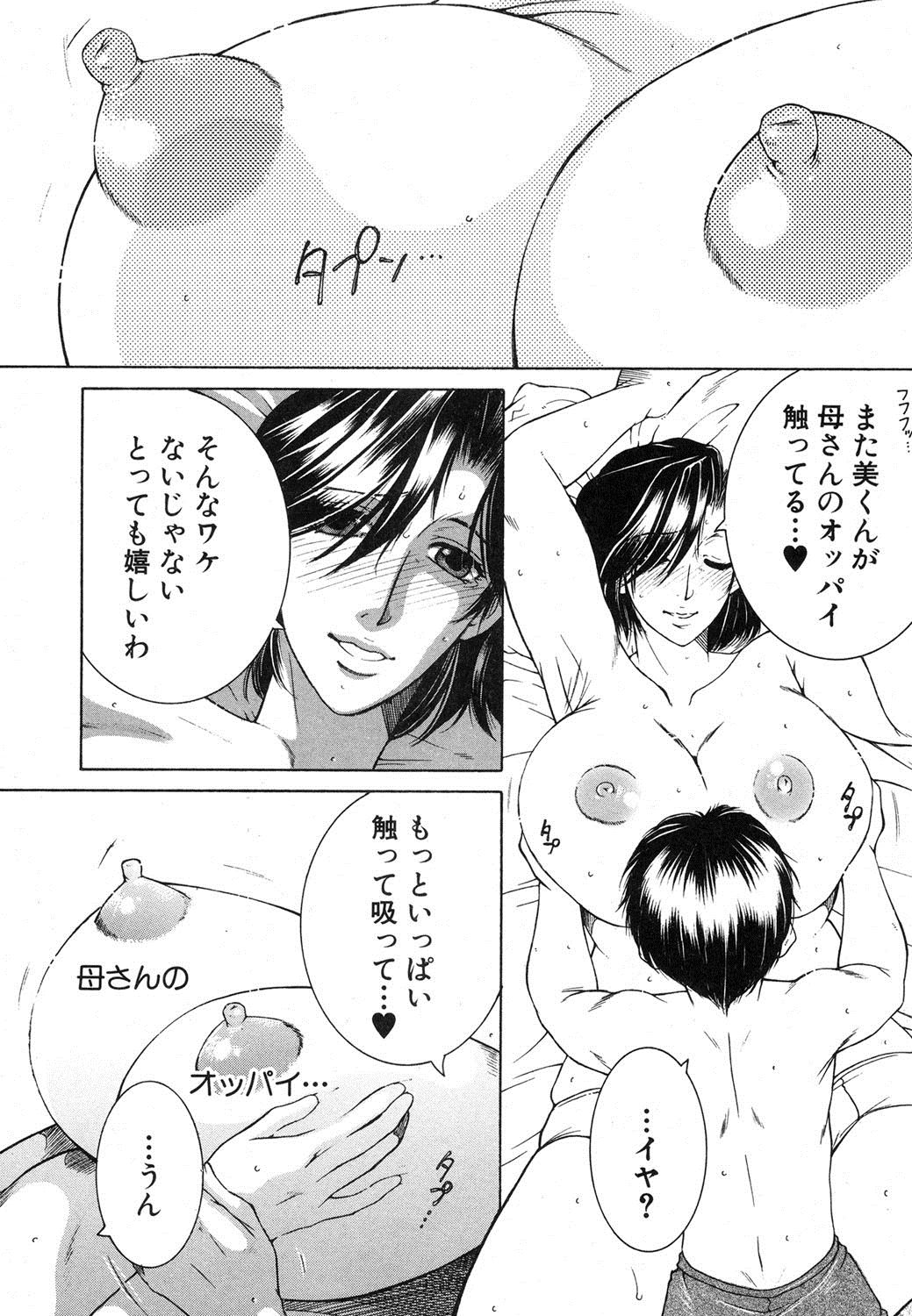 COMIC MILF 2018-04 Vol. 41 - Page 211