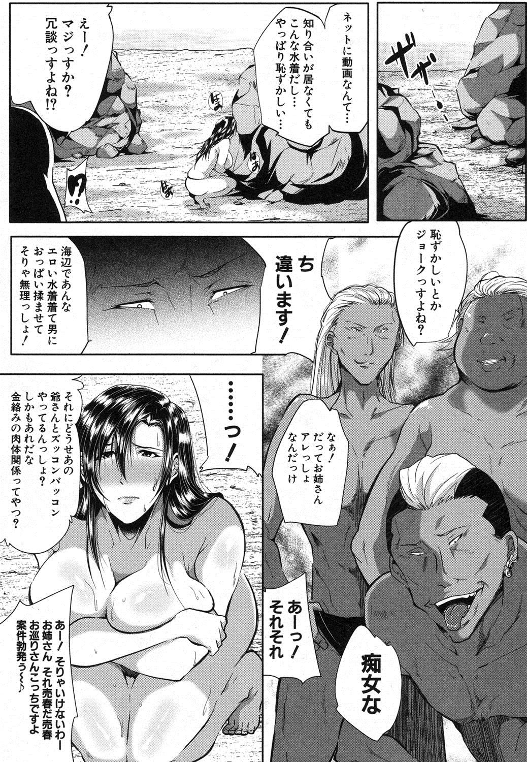 COMIC MILF 2018-04 Vol. 41 - Page 81