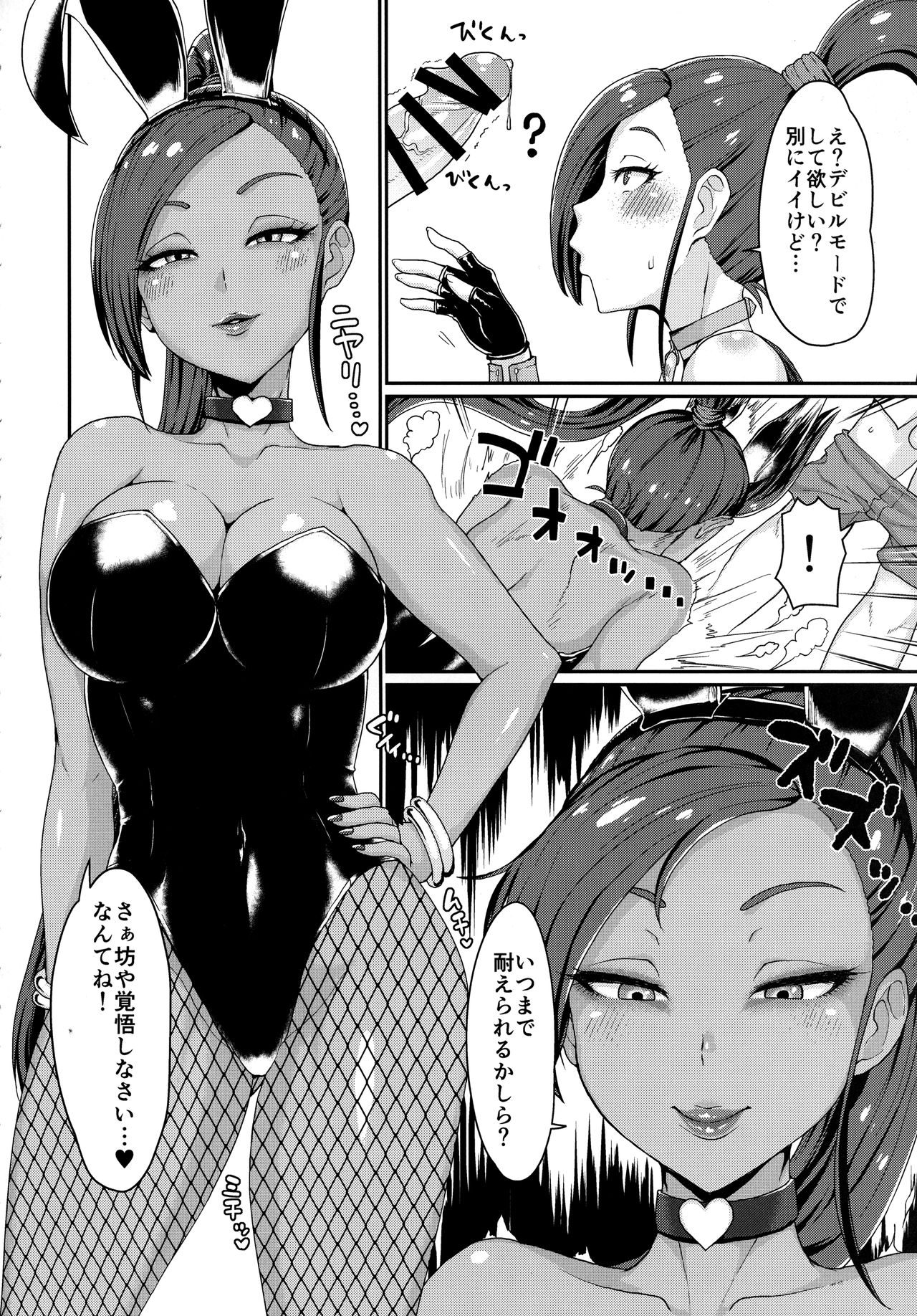 Naisho no Ohime-sama - Page 5