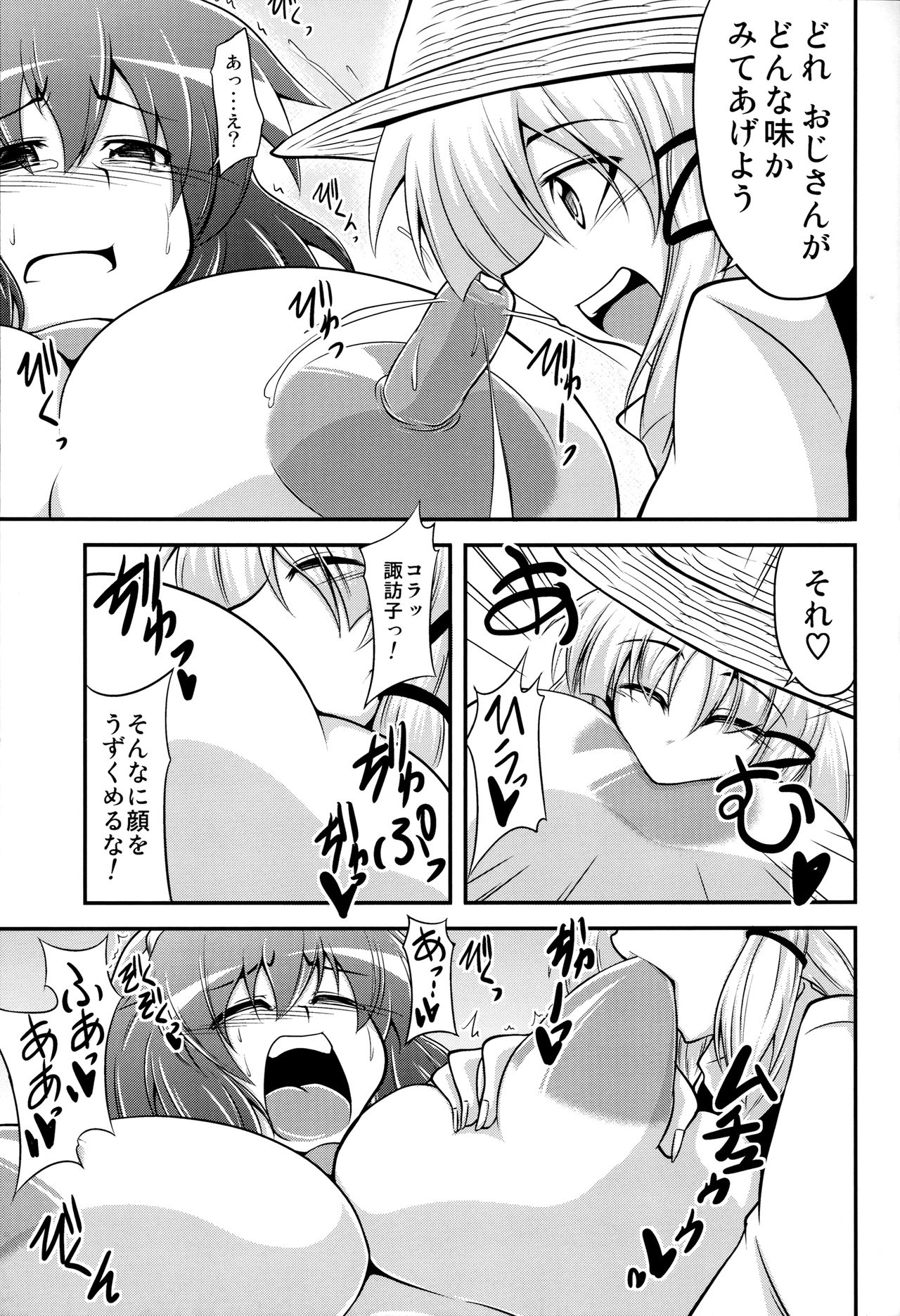 Kanako like long nipples - Page 14