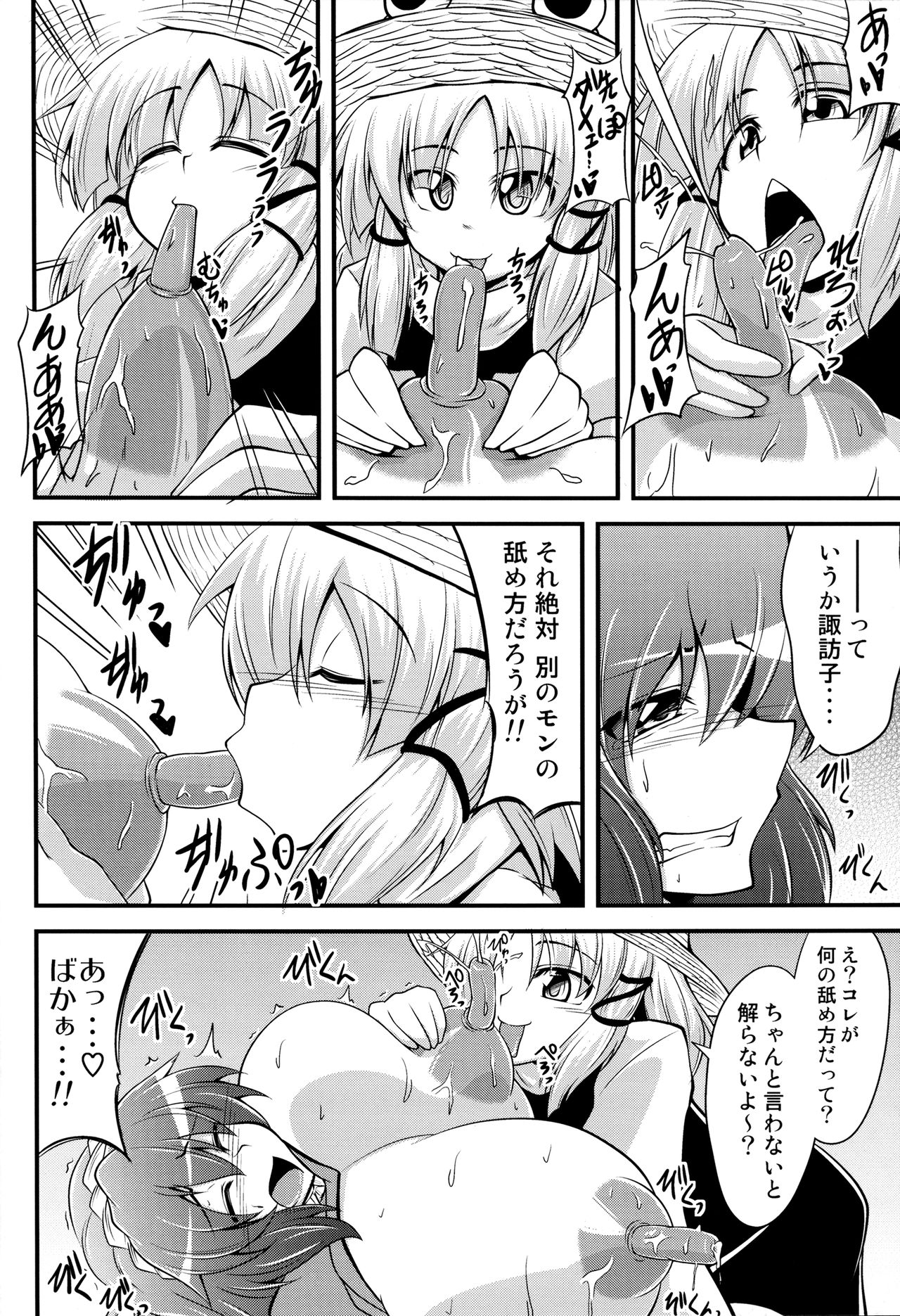 Kanako like long nipples - Page 15