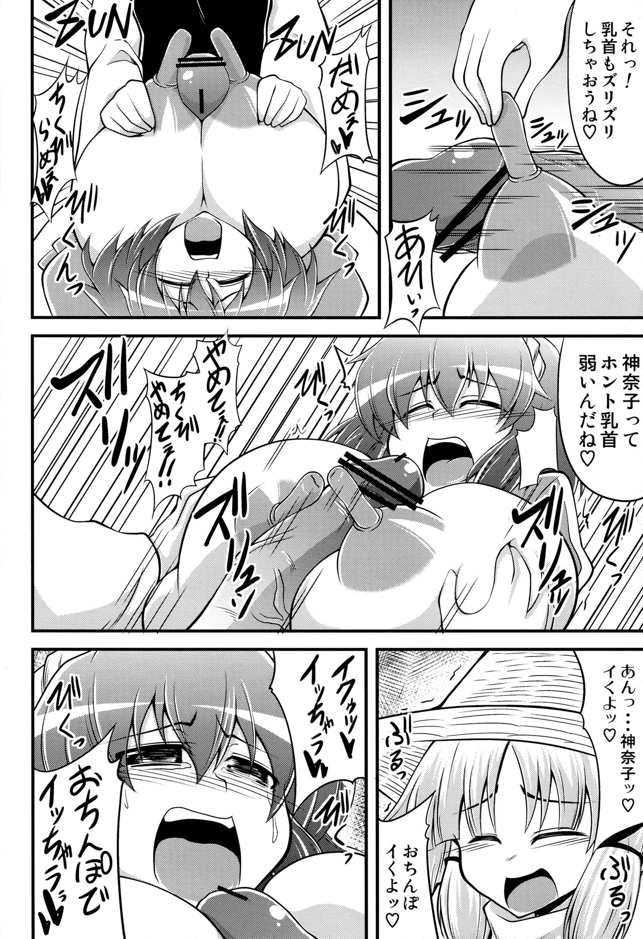 Kanako like long nipples - Page 19