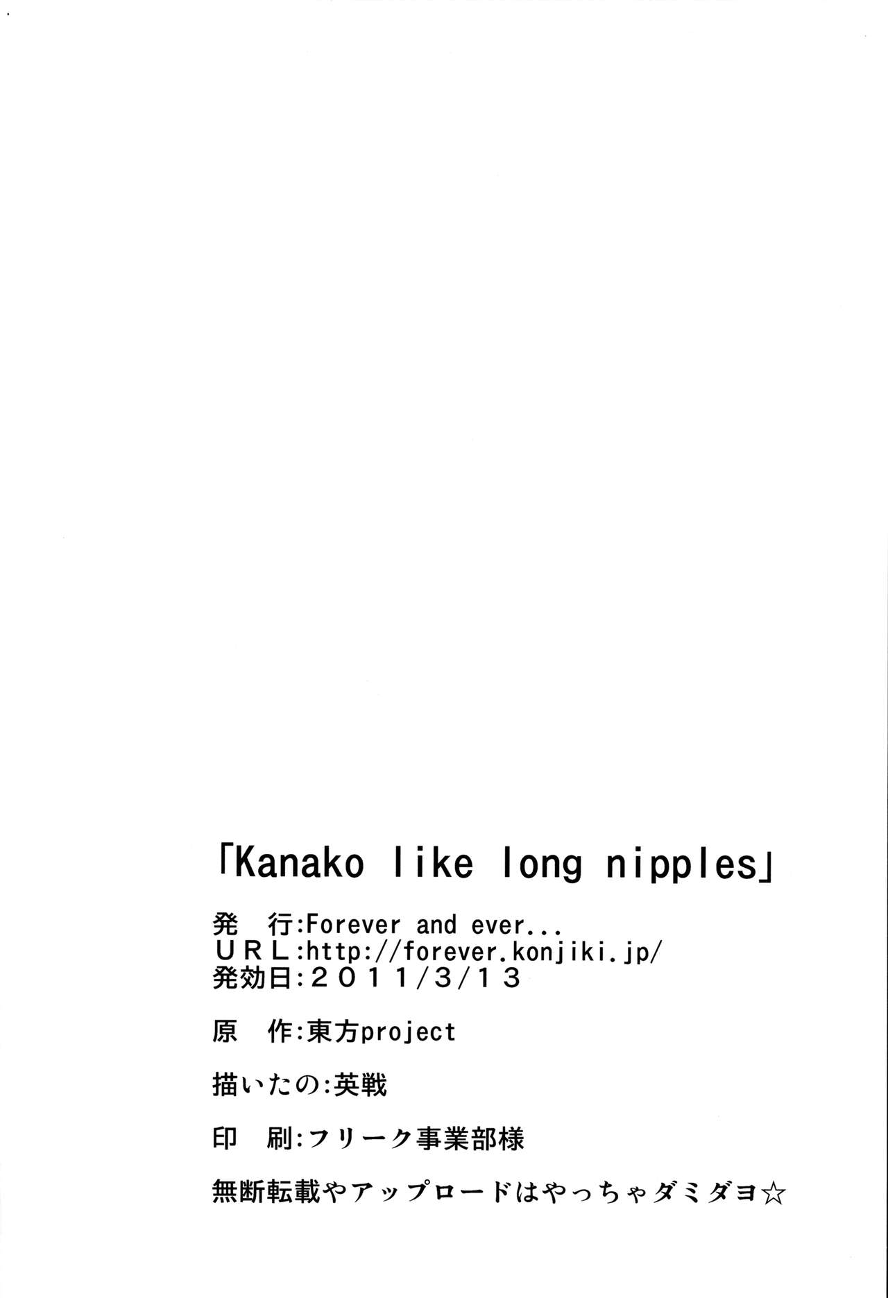 Kanako like long nipples - Page 25
