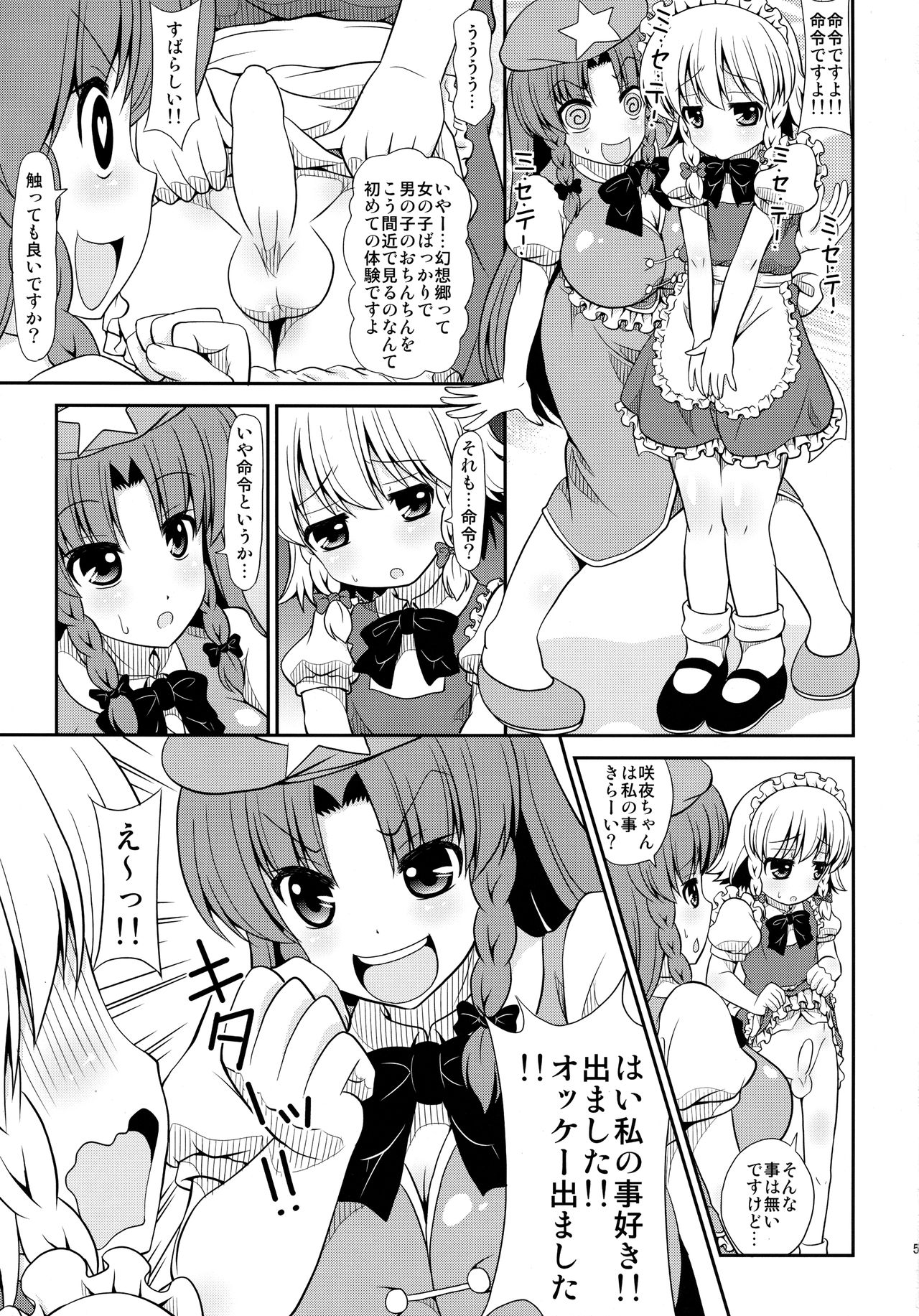 Preview page 4