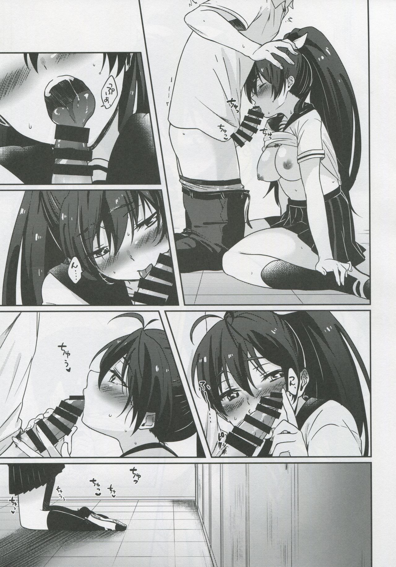 Taiyou ga Ai o Kureta Hi - Page 10