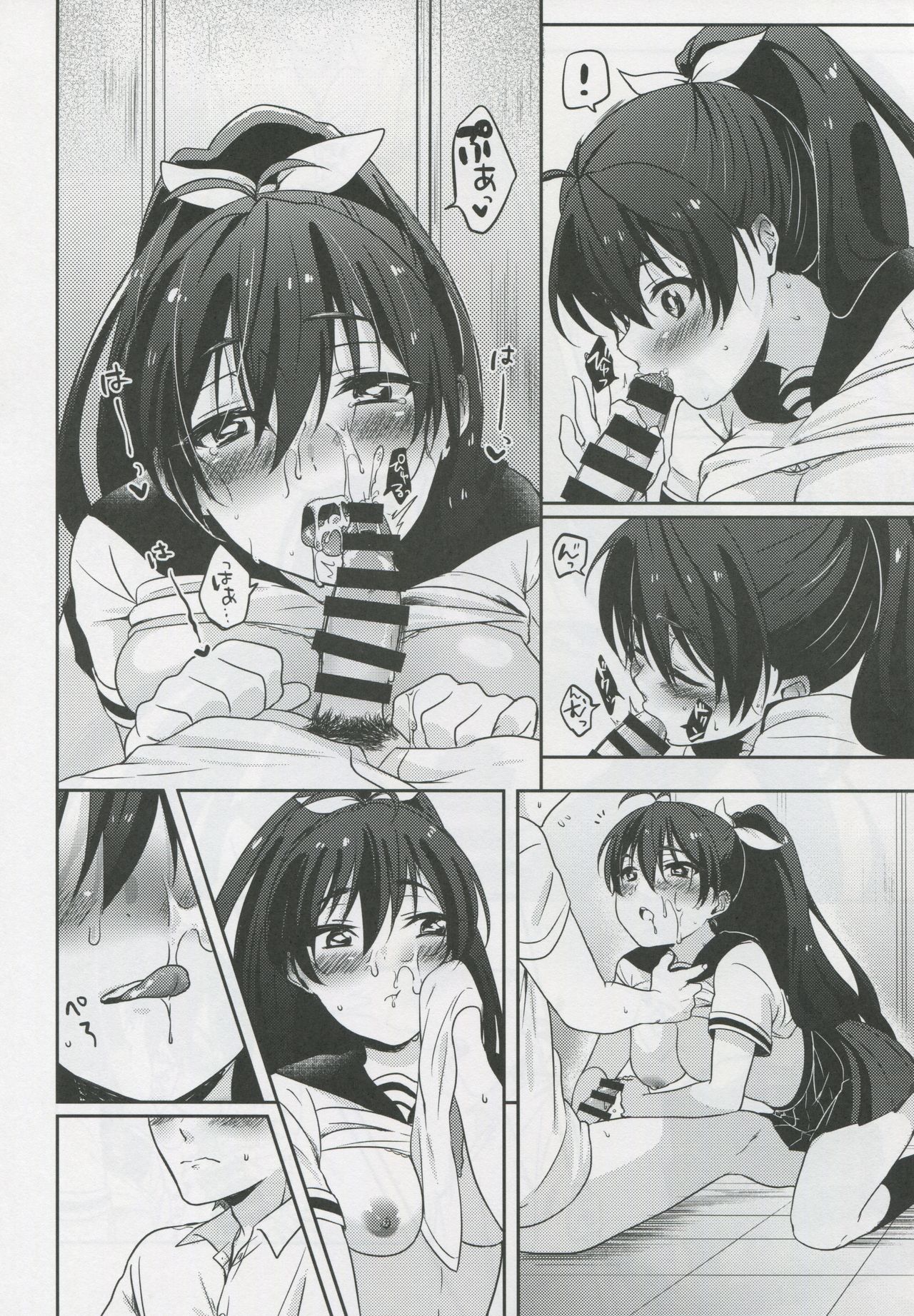 Taiyou ga Ai o Kureta Hi - Page 13