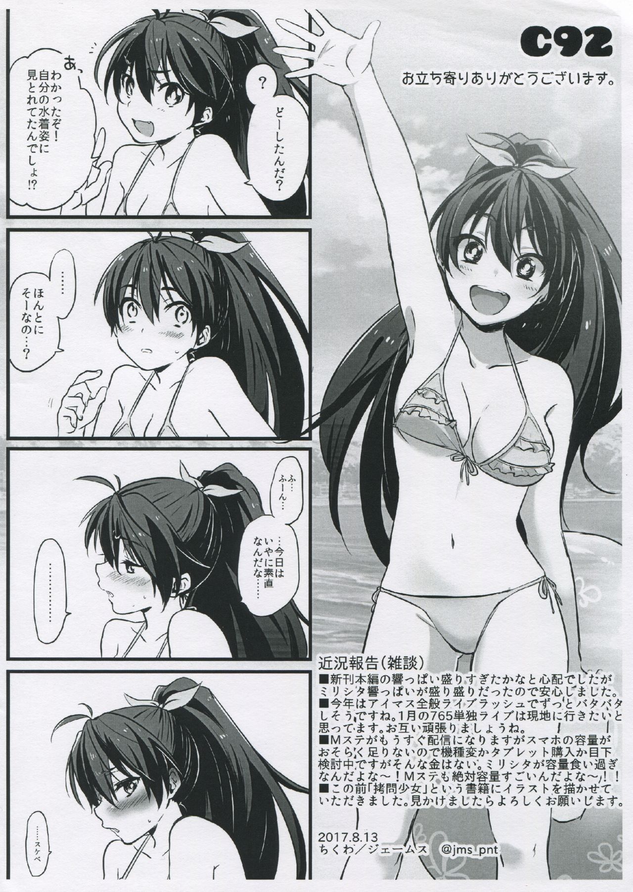 Taiyou ga Ai o Kureta Hi - Page 28