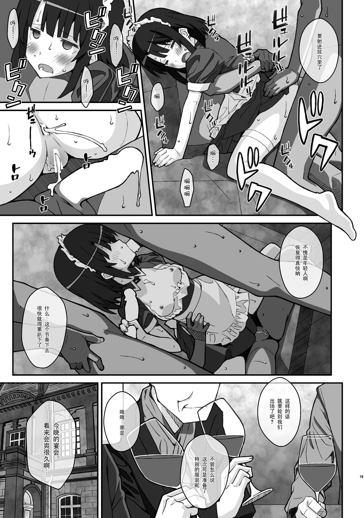 TYPE-37 side-b - Page 19
