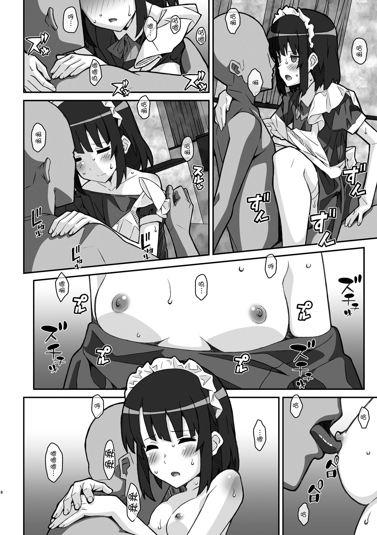 Preview page 8