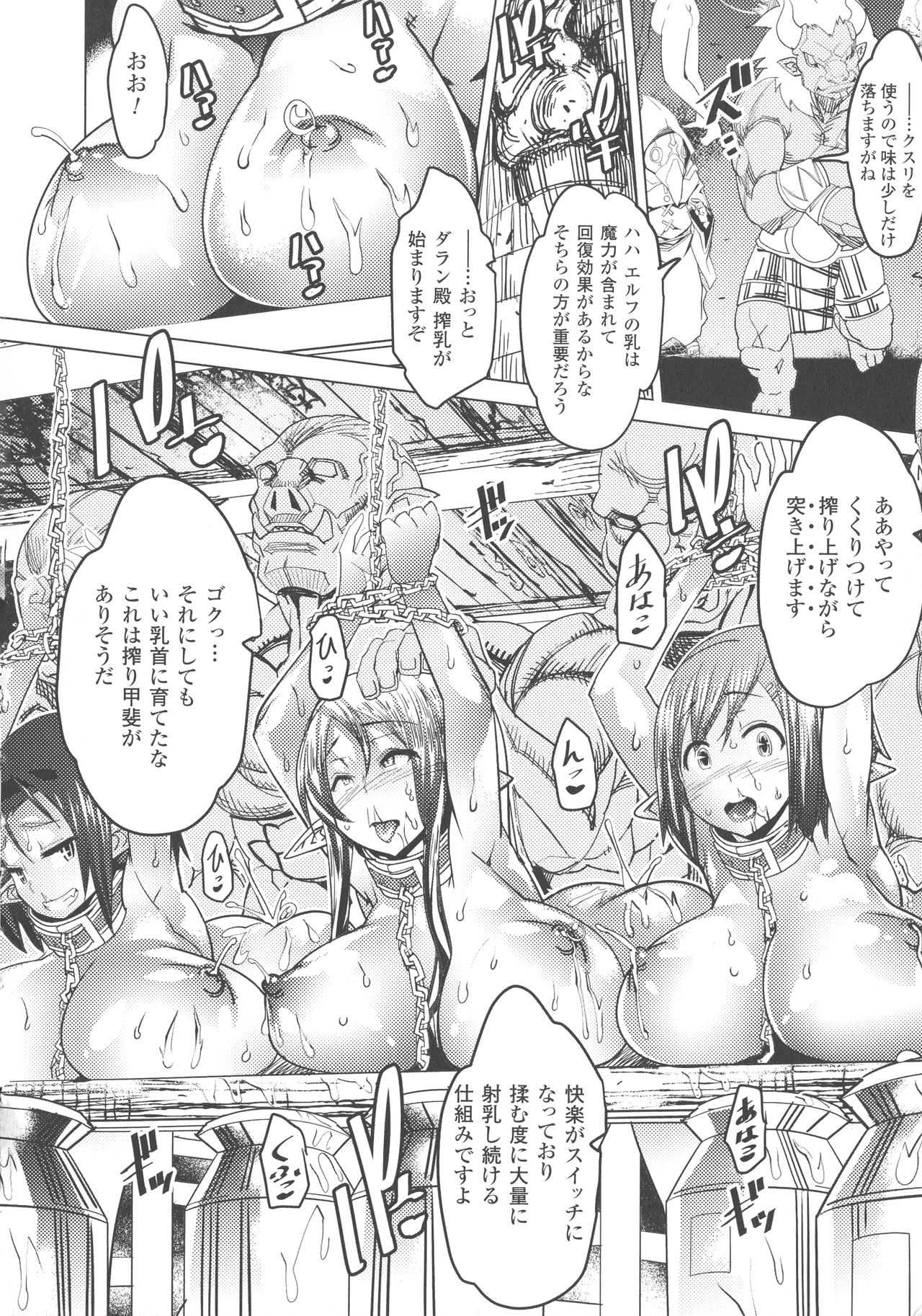 Ajin Bokujyo - Page 13