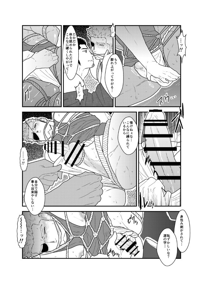 Kinbaku Shafu - Page 17