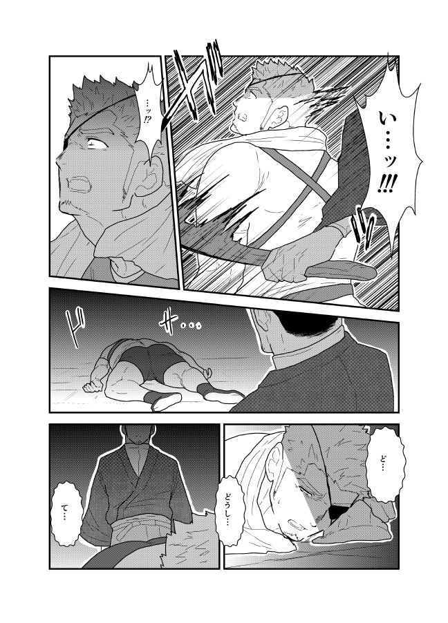 Kinbaku Shafu - Page 9