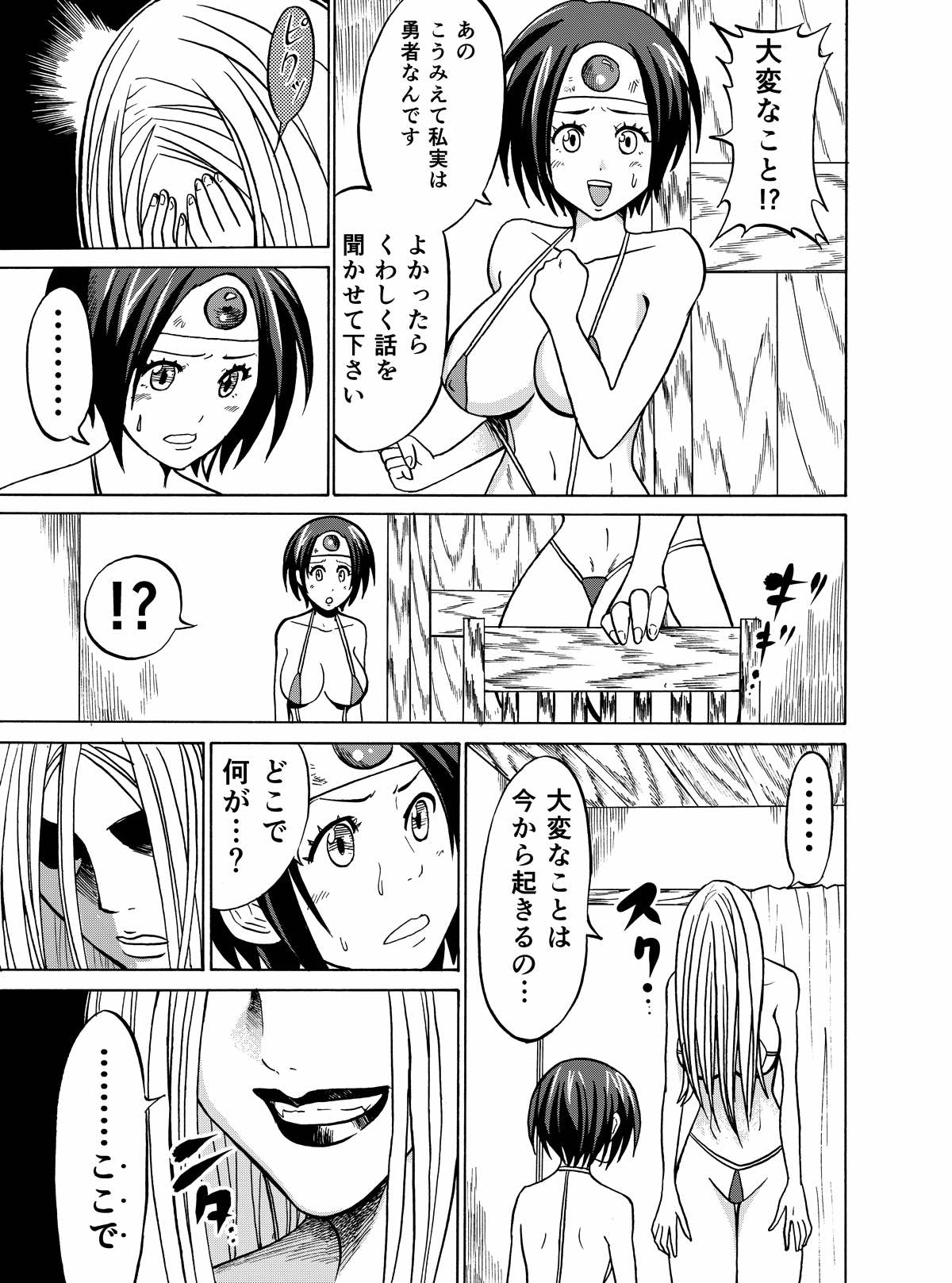 Puff-Puff Yuusha - Page 19