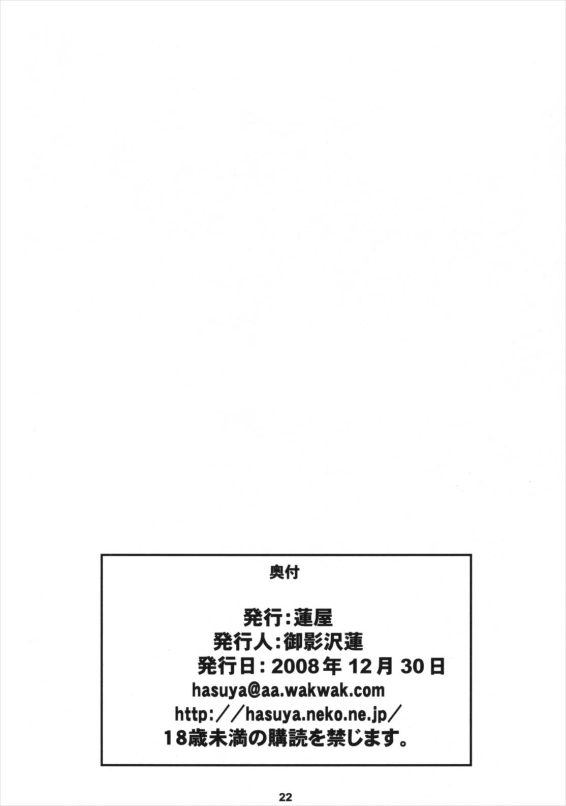 Yutori Ecchi - Page 21
