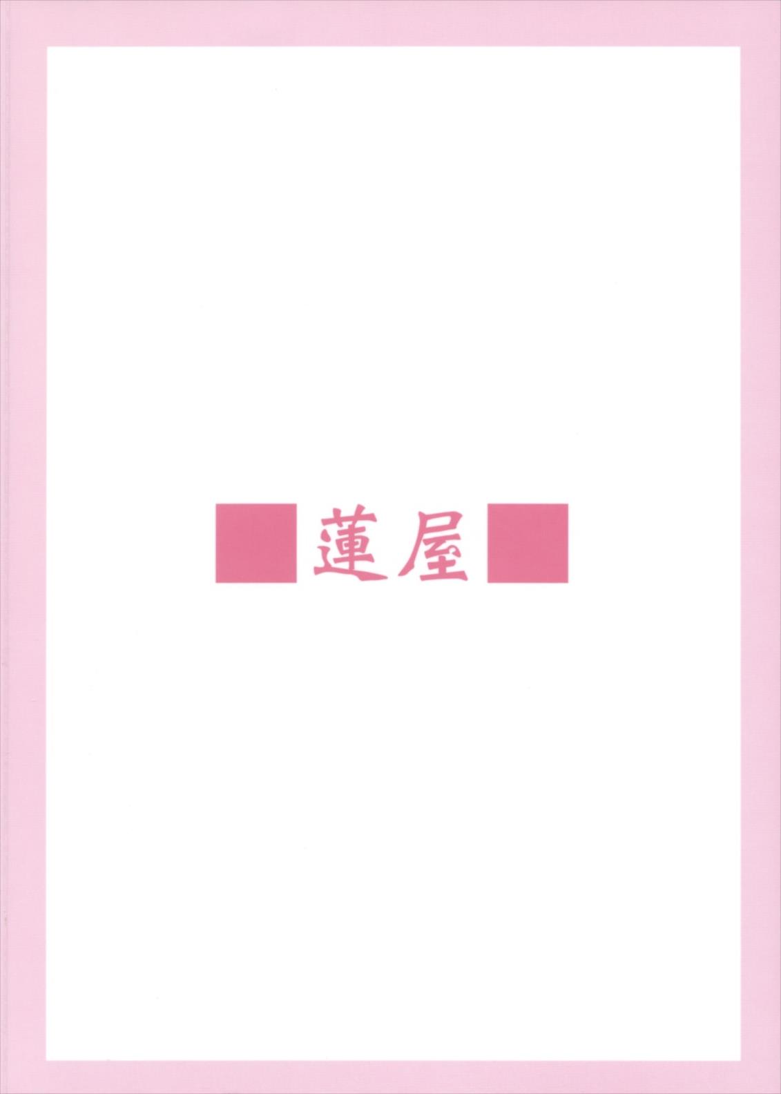 Yutori Ecchi - Page 22