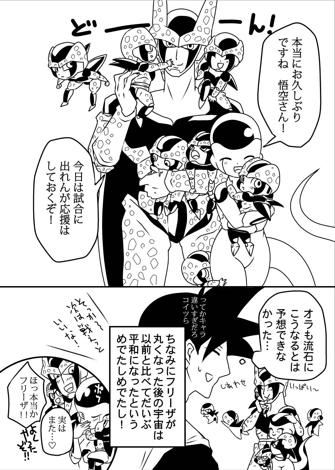 帝王サマの婿になる方法 - Page 30