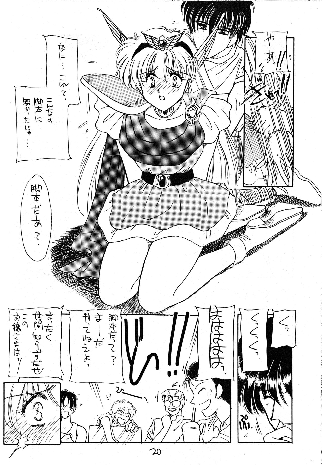 Hanataba o Kakaete Kimi e Sasageyou - Page 18